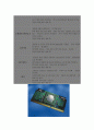 Intel사의 CPU 계보 7페이지