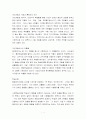 인적자원개발론 중간고사 정리 1페이지