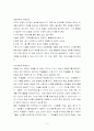인적자원개발론 중간고사 정리 3페이지