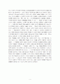 인적자원개발론 중간고사 정리 4페이지