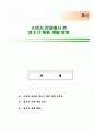 소비자 관점의 청소기 제품 개발 필요성 1페이지