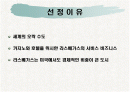 라스베가스가 미국경제에 미치는 영향 2페이지
