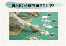 라스베가스가 미국경제에 미치는 영향 3페이지