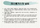 라스베가스가 미국경제에 미치는 영향 5페이지