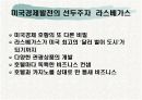 라스베가스가 미국경제에 미치는 영향 10페이지