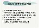 라스베가스가 미국경제에 미치는 영향 14페이지