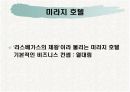라스베가스가 미국경제에 미치는 영향 18페이지