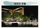 라스베가스가 미국경제에 미치는 영향 19페이지