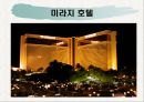 라스베가스가 미국경제에 미치는 영향 23페이지
