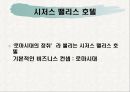 라스베가스가 미국경제에 미치는 영향 32페이지