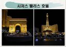 라스베가스가 미국경제에 미치는 영향 33페이지