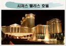 라스베가스가 미국경제에 미치는 영향 35페이지