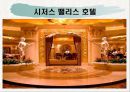라스베가스가 미국경제에 미치는 영향 37페이지