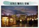 라스베가스가 미국경제에 미치는 영향 38페이지