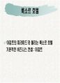 라스베가스가 미국경제에 미치는 영향 40페이지