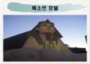 라스베가스가 미국경제에 미치는 영향 42페이지