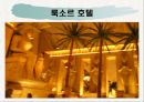 라스베가스가 미국경제에 미치는 영향 44페이지