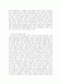 2005금리정책 7페이지