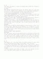 Malignant neoplasm of stomach 질환레포트 3페이지
