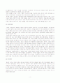 사업부전략과 기업수준전략 4페이지