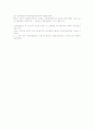 소의 교환적변경 후 재변경한 경우 재소금지여부, 소의 취하간주, 소취하효력다투는 절차 2페이지