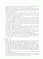 인간행동과 사회환경 총정리 7페이지