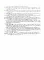 인간행동과 사회환경 총정리 32페이지