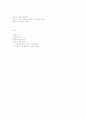 '블루오션 전략'을 읽고 6페이지