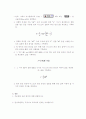 회전 관성모멘트의 측정 실험 7페이지