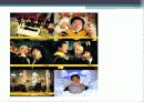 비교광고 프레젠테이션 PPT 12페이지