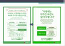 비교광고 프레젠테이션 PPT 13페이지