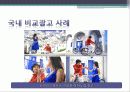 비교광고 프레젠테이션 PPT 15페이지