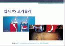 비교광고 프레젠테이션 PPT 22페이지