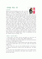 영화 속 매너 - 귀여운 여인 1페이지