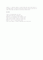 [아나키즘][무정부주의]아나키즘(무정부주의) 의미, 아나키즘(무정부주의) 성격, 아나키즘(무정부주의) 논쟁의 발발, 아나키즘(무정부주의) 전개양상, 아나키즘(무정부주의) 비판, 아나키즘(무정부주의)의 평가 분석 6페이지