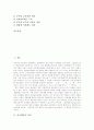[인사행정][인사행정 의의][인사행정 범위][인사행정 중요성][인사행정개혁 계획][인사행정개혁 방안]인사행정의 의의, 인사행정의 범위, 인사행정의 중요성, 인사행정개혁을 위한 계획, 인사행정개혁의 주요 방안 2페이지