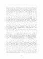 갈매기의 꿈을 읽고 [인문과학] 2페이지