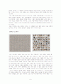 서도호에 대해서 6페이지