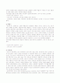 요침사현미경검사 7페이지