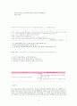 국어과 7차 교육과정과 7차 개정 교육과정 해설 및 비교분석 4페이지
