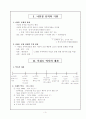 이집트의 교육 3페이지