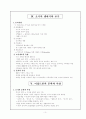 이집트의 교육 5페이지