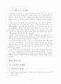 청계천복원정책분석 14페이지