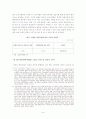 청계천복원정책분석 20페이지