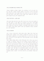 청계천복원정책분석 23페이지