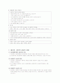   REBT상담이론  9페이지