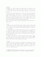 인터넷뱅킹의 문제점 & 개선방안 3페이지