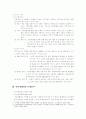 인터넷뱅킹의 문제점 & 개선방안 5페이지