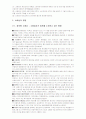 케팅 경로의 유형 및 장단점에 대해 설명하고, 본인이 가장 빈번히 방문하는 소매상의 형태,특성 및 장단점에 대해 논하시오. 2페이지