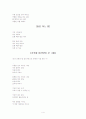 자유형식의 시짓기 총74편+산문형식5편  4페이지